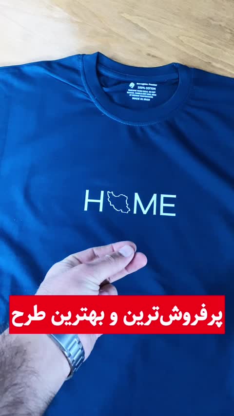 تیشرت مردانه نخ پنبه طرح ایران (HOME)-کد 04