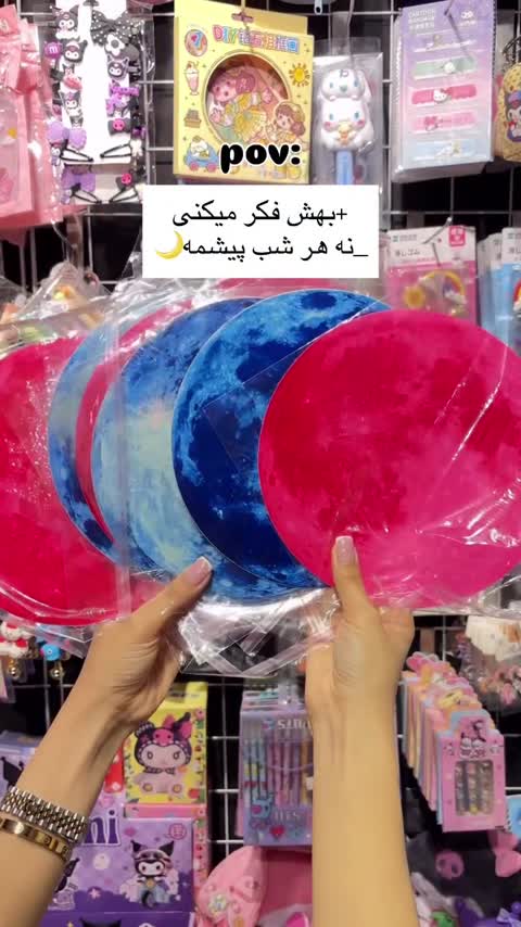 ماه شبتاب سایز20سانت