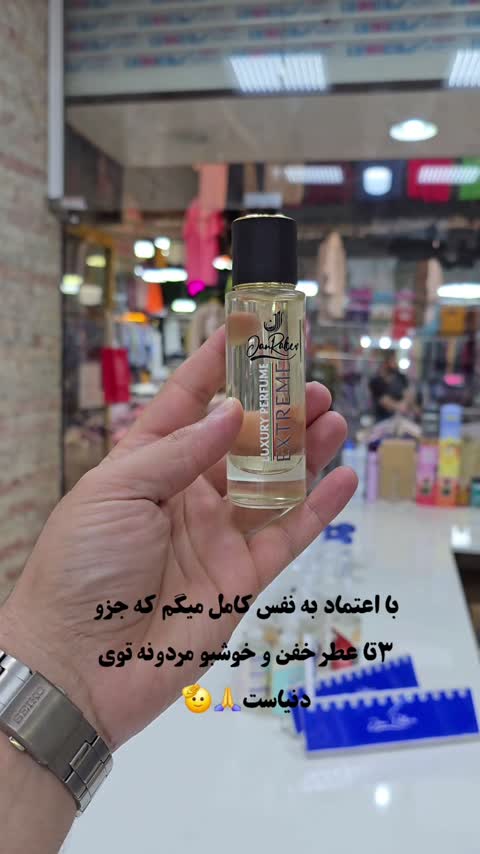 عطر ساواج (قیمت هر میل50هزارتومان)از برند جانرابر