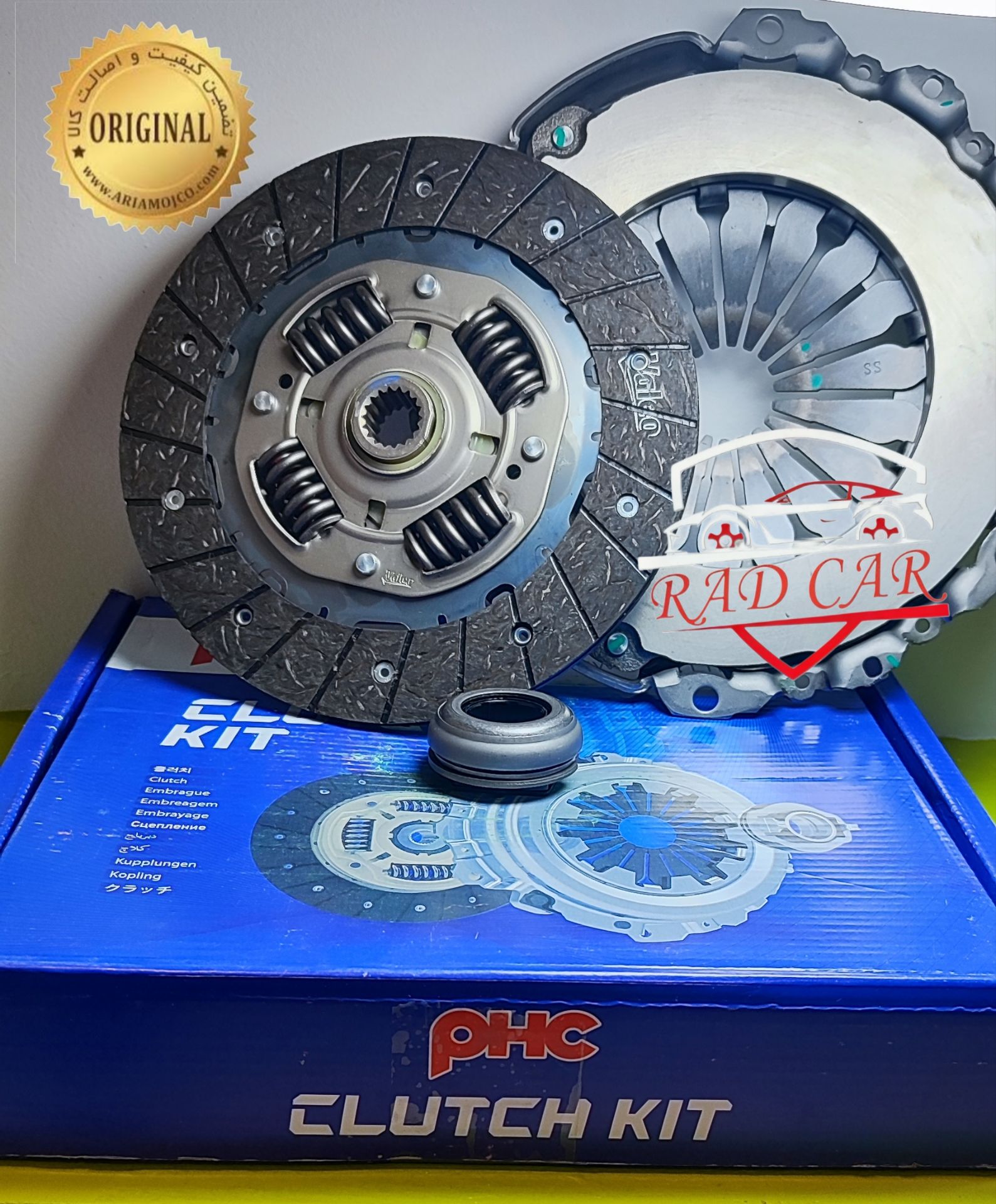 دیسک و صفحه سه تیکه پراید والئو آبی PHC