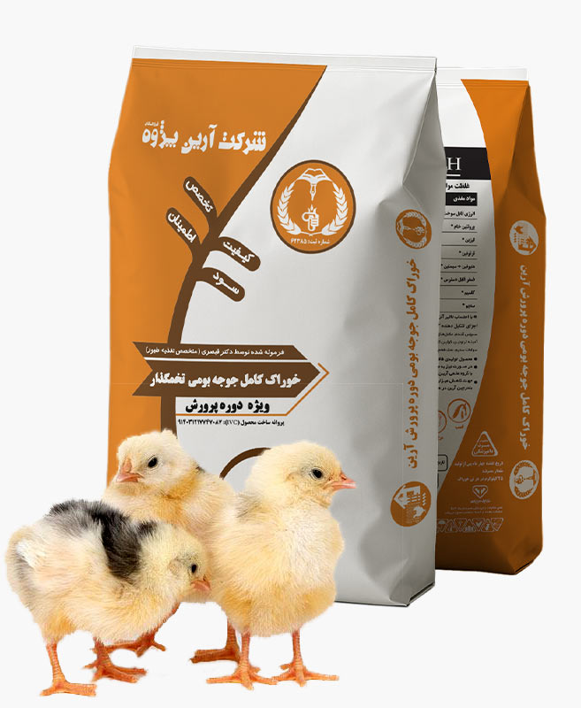 خوراک کامل جوجه بومی -  مرغ بومی ویژه دوره پرورش