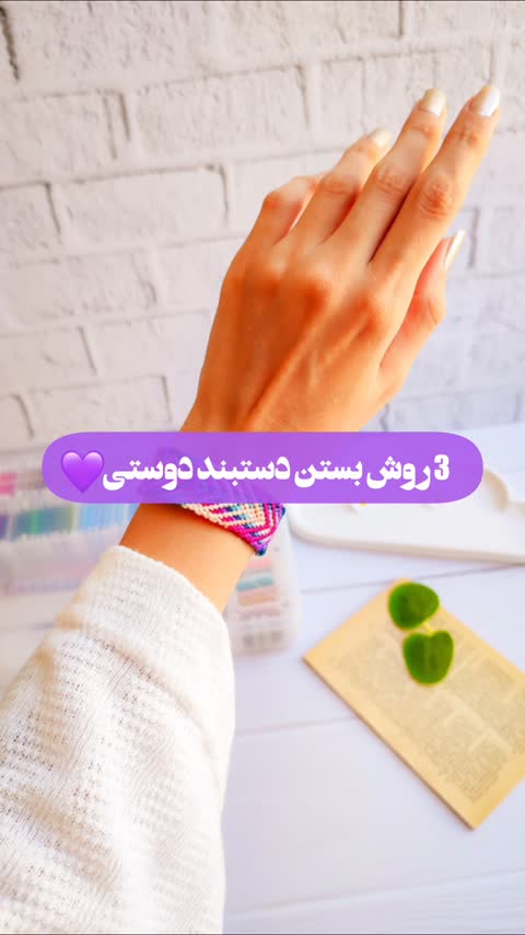 دستبند پرچم ایران (عرض 1.4 سانت)