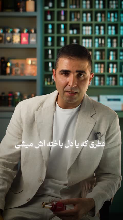 عطر مردانه و زنانه چین 50میل اکسترا د پرفیوم از برند عطریانی
