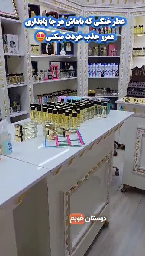 عطر الور شنل (قیمت هر میل45هزارتومان)از برند جانرابر