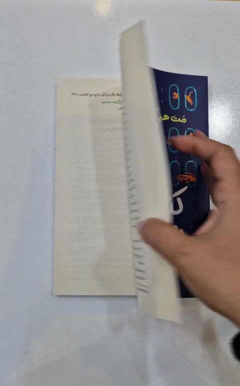*کتاب کتابخانه نیمه شب اثر مت هیگ انتشارات یوشیتا*