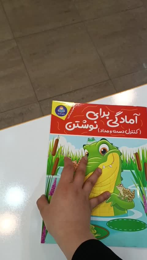 *کتاب آمادگی برای نوشتن اثر جان هافمن انتشارات یوشیتا*