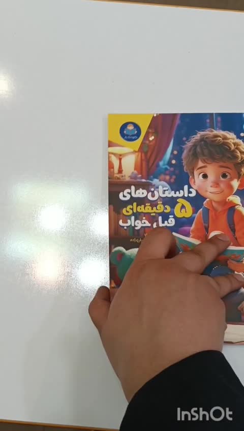 *کتاب داستان های 5 دقیقه ای قبل خواب پسران انتشارات یوشیتا*