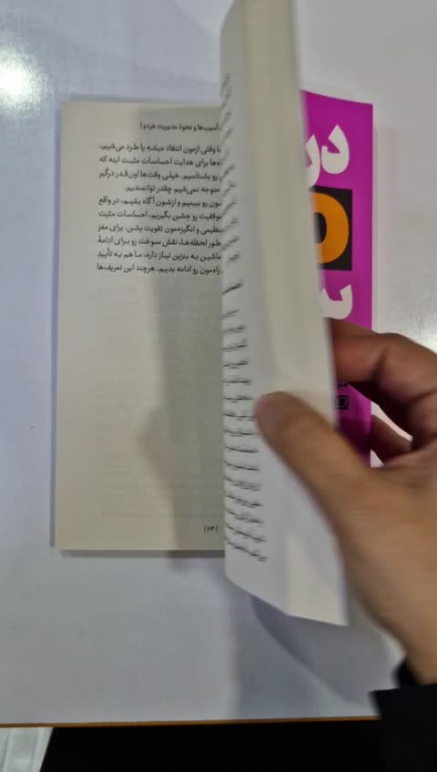 *کتاب درمان ADHD برای زنان اثر تریسی اوتسوکا انتشارات یوشیتا*