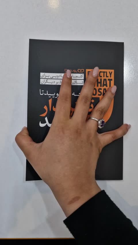 *کتاب چه بگویید تا تاثیر گذار باشید اثر فیل ام جونز انتشارات یوشیتا*