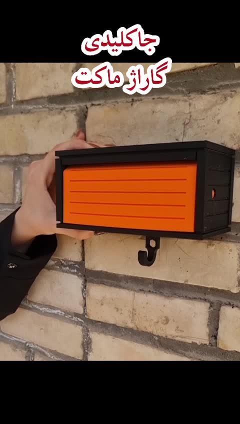 جاکلیدی ماکت گاراژ ( جاکلیدی پارکینگ ماکت )
