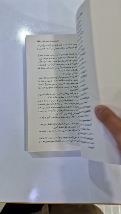 کتاب ناتوان اثر لورن رابرتس انتشارات آراستگان*****