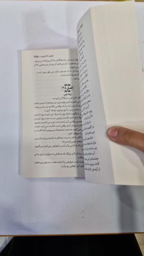 کتاب بی پروا اثر لورن رابرتس انتشارات آراستگان*****
