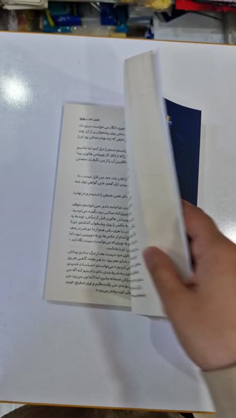 *کتاب ارثیه هاثورن اثر جنیفرلین بارنز انتشارات آراستگان*