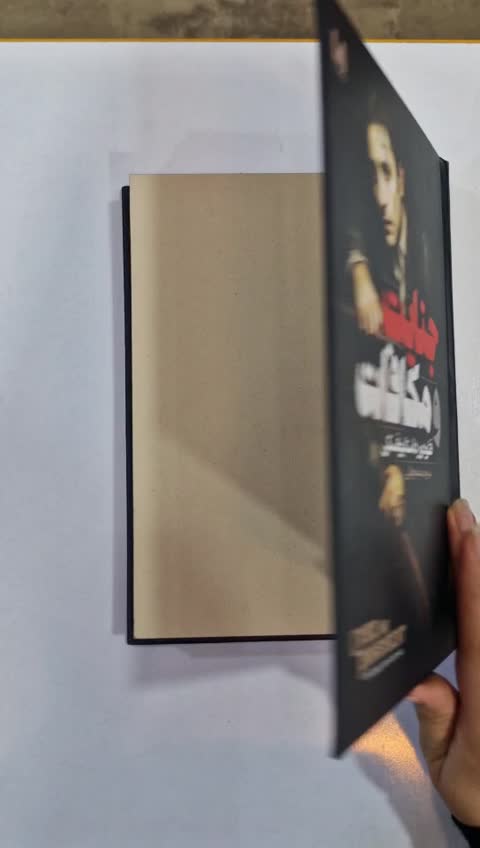 *کتاب جنایت و مکافات جلد سخت اثر فیودور داستایفسکی انتشارات آراستگان*