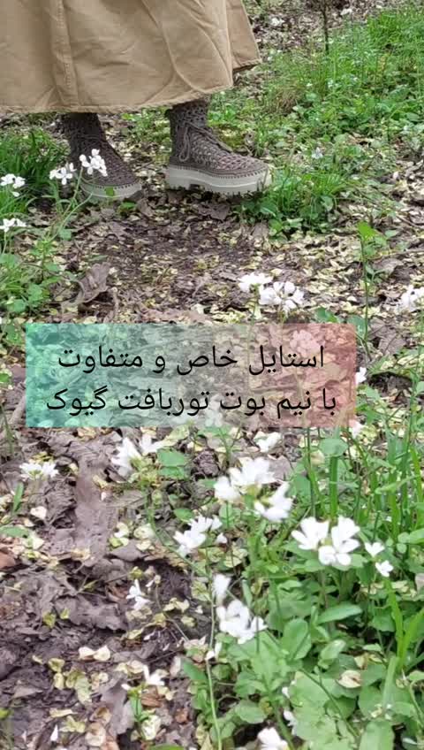  کفش نیم بوت بهاره 