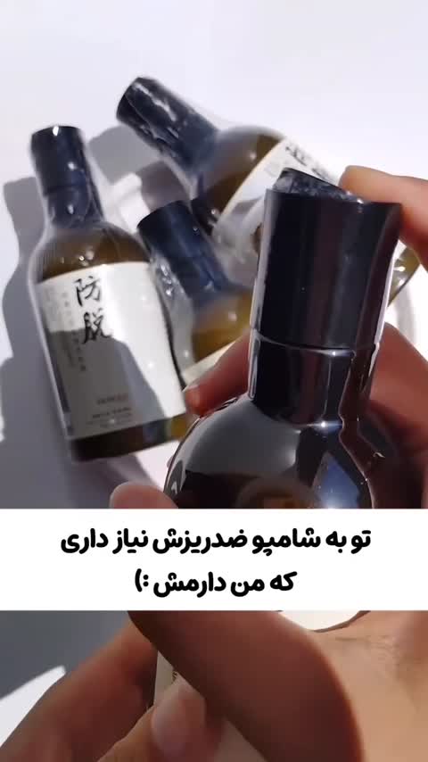شامپو  ضد ریزش رزماری