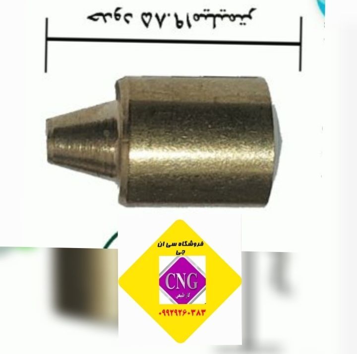فشار شکن رگلاتور ان جی وان اریسان(اصلی)