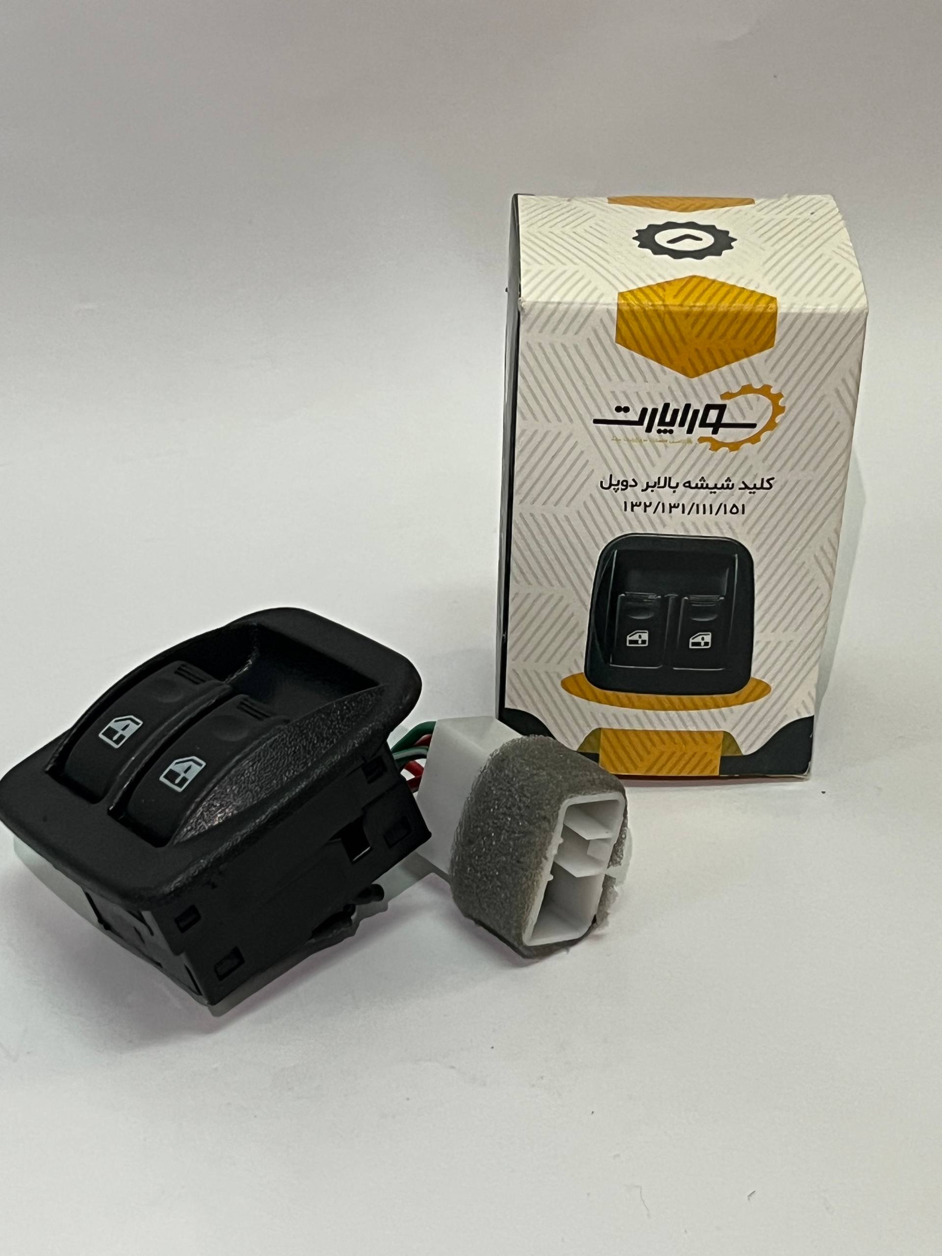 کلید شیشه بالابر پرایدی دو پل سوراپارت