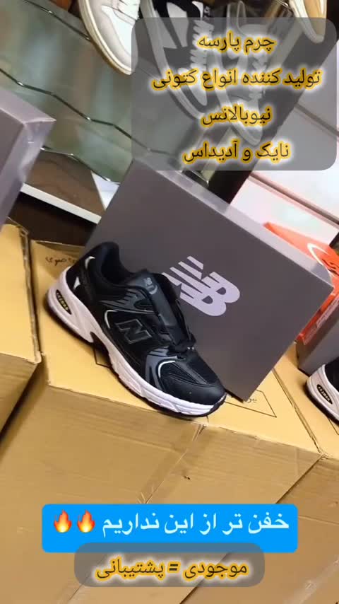 کتونی نیوبالانس 1906 مردانه برند چرم پارسه مدل PL-N112B: تلفیق اصالت و خلاقیت مخصوص افراد خلاق و خوش استایل