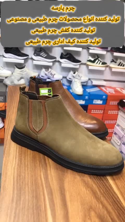نیم بوت مردانه چرم طبیعی برند چرم پارسه مدل PL-P126 - مناسب استایل کلاسیک و اداری