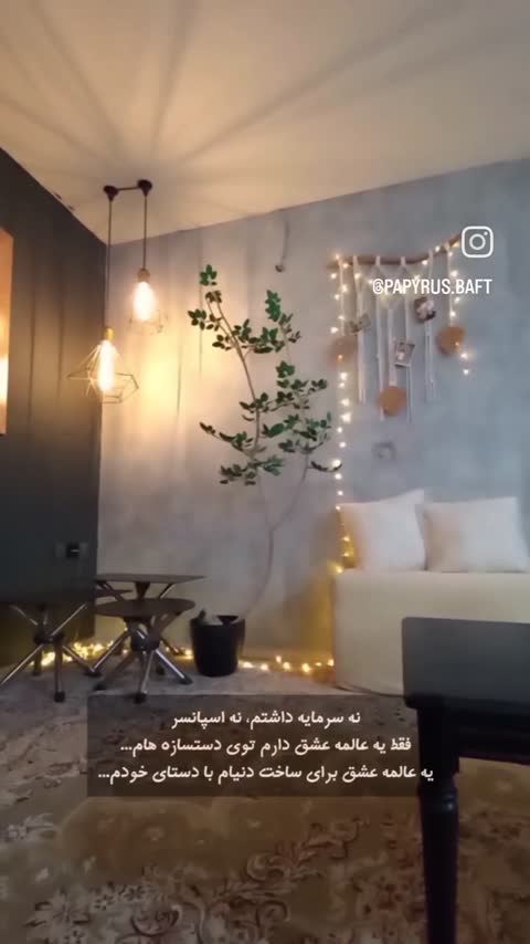 دیوارکوب عکس مکرومه با ریسه نور