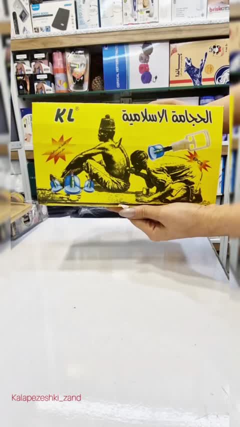 بادکش 6 لیوان KL مدل اسلامی
