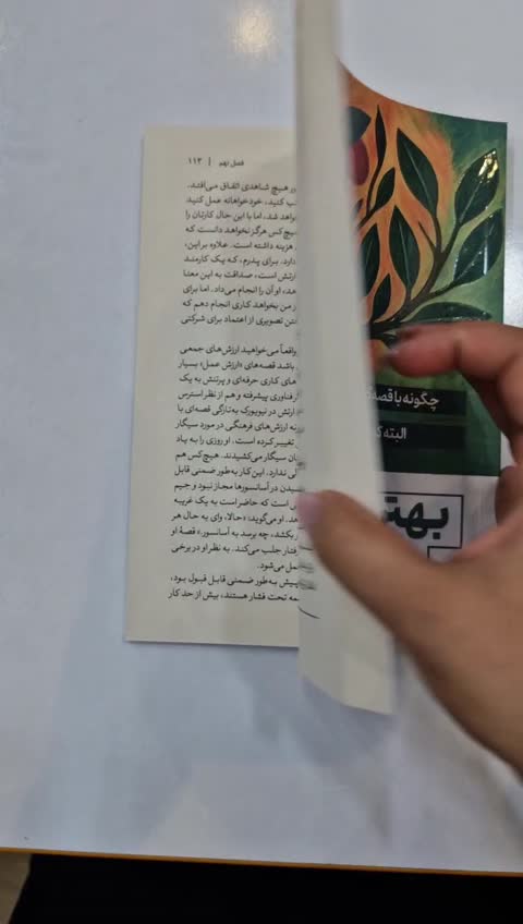 *کتاب بهترین قصه گو برنده است اثر آنت سیمونز انتشارات آذربیان*