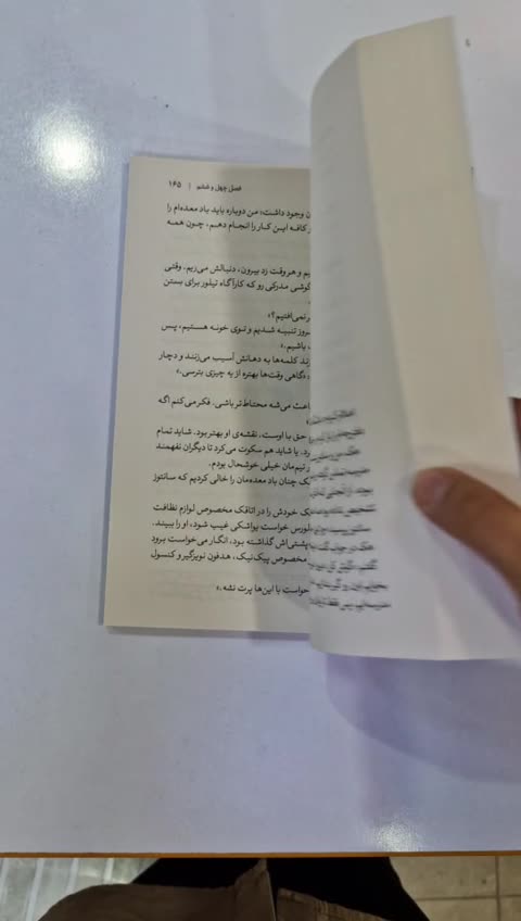 *کتاب باشگاه کارآگاهی مینرواکین اثر جیمز پترسون انتشارات هاترا*