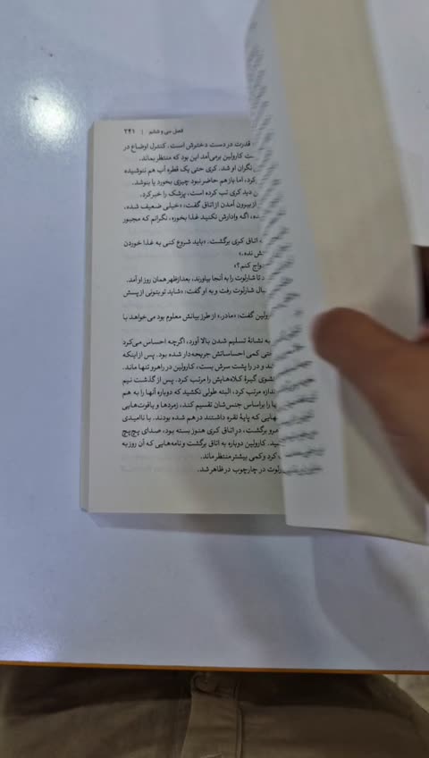 *کتاب آلوا اثر رنه روزن انتشارات هاترا*