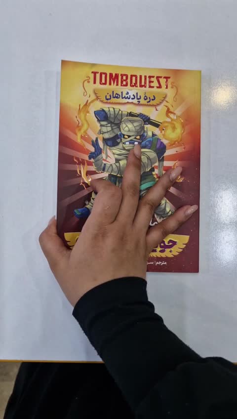 *کتاب جویندگان مقبره 3 (دره پادشاهان) اثر مایکل نورثراب انتشارات نگاه آشنا*
