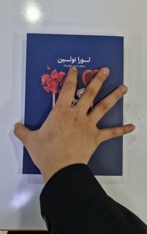 *کتاب اگر او بامن بود اثر لورا نولین انتشارات آذربیان*
