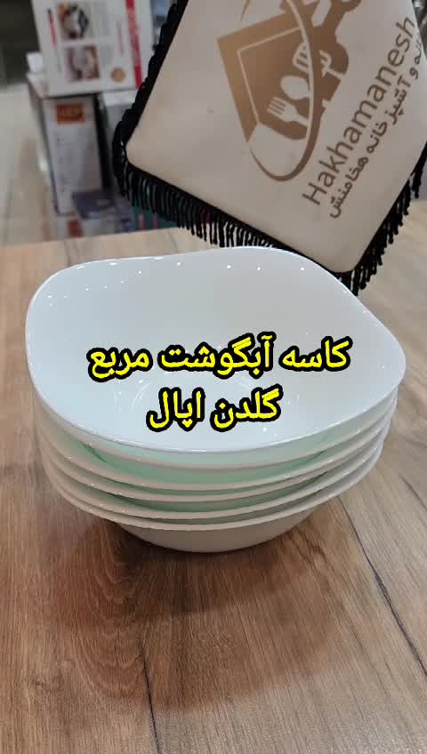 کاسه آبگوشت مربع گلدن اپال