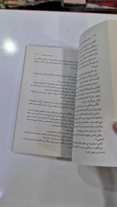 *کتاب برای پسندیده شدن به اینجا نیامده ام اثر میشل کواچ انتشارات هاترا*