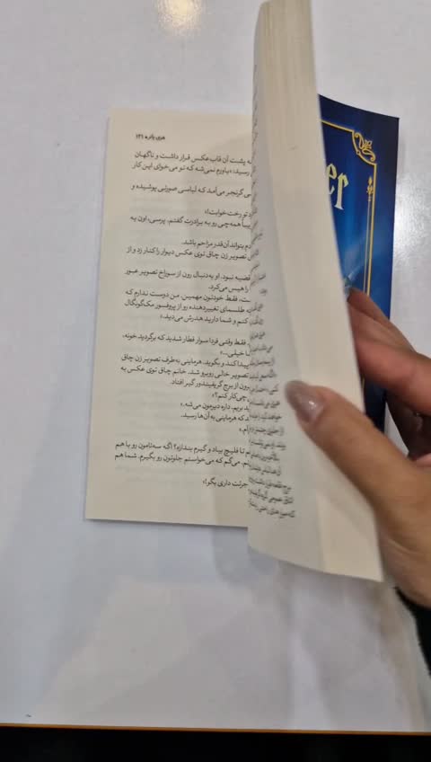 *کتاب هری پاتر و سنگ جادو اثر جی.کی.رولینگ انتشارات نگاه آشنا*