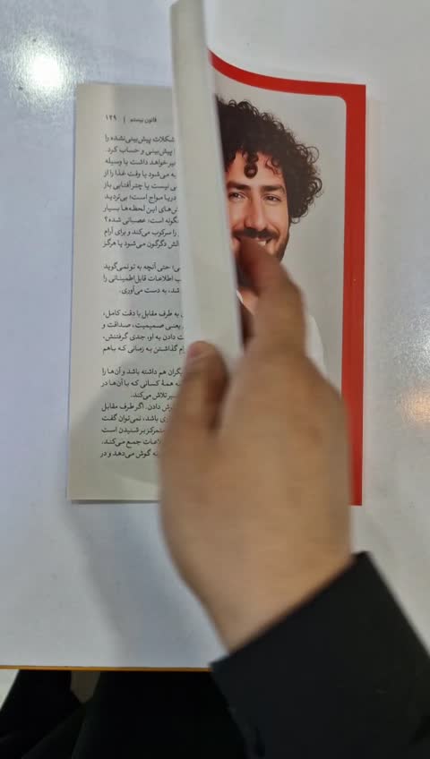 *کتاب 21 قانون مولانا اثر هاکان منگوچ انتشارات آذربیان*