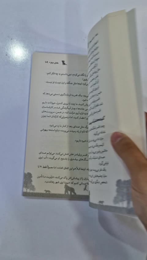*کتاب باب بی نظیر اثر کاترین اپلگیت انتشارات گوهر ماندگار*