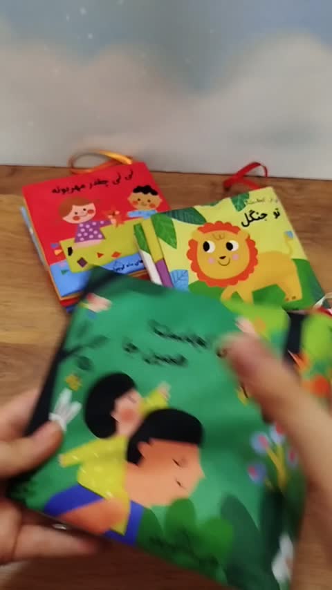 کتاب پارچه ای سوت دار بگو کجایی