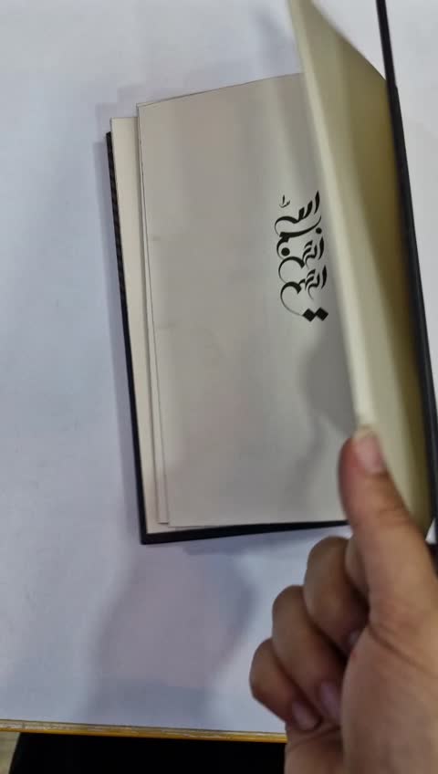 *کتاب من به امید دلبستم جلد سخت اثر لان کالی انتشارات آراستگان*