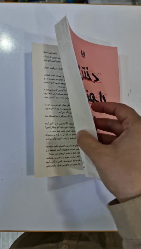 *کتاب دختری با هزاران زخم اثر کیتلین گلاسکو انتشارات آراستگان*