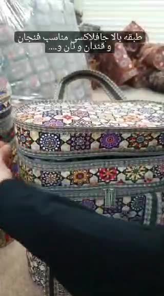 جافلاسکی دوطبقه ترمه