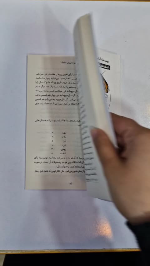 *کتاب چگونه حافظه خود را تقویت کنیم اثر دومینیک ابراین انتشارات یوشیتا*