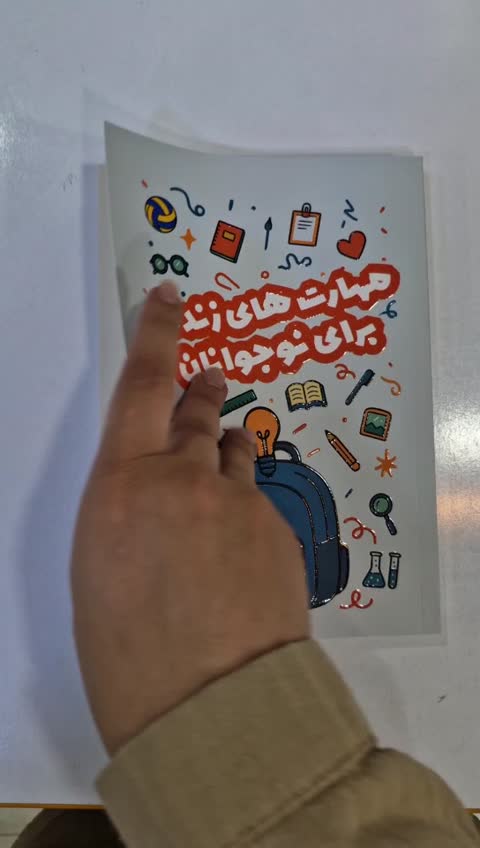 *کتاب مهارت های زندگی برای نوجوانان اثر فرن بو انتشارات یارنیک*