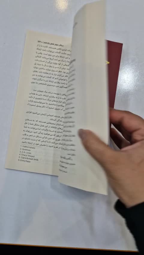 *کتاب عیبی ندارد اگر حالت خوب نیست اثر مگان دیوان انتشارات آراستگان*