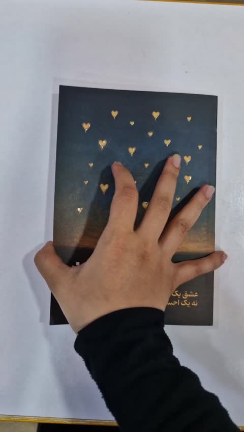 *کتاب هنر عشق ورزیدن اثر اریک فروم انتشارات آراستگان*