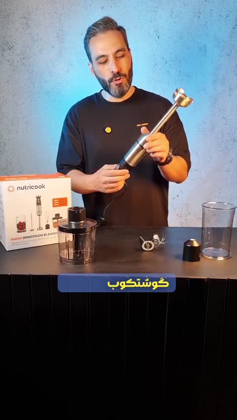 گوشت کوب برقی نوتریکوک HB100ME (استعلام موجودی بگیرید)