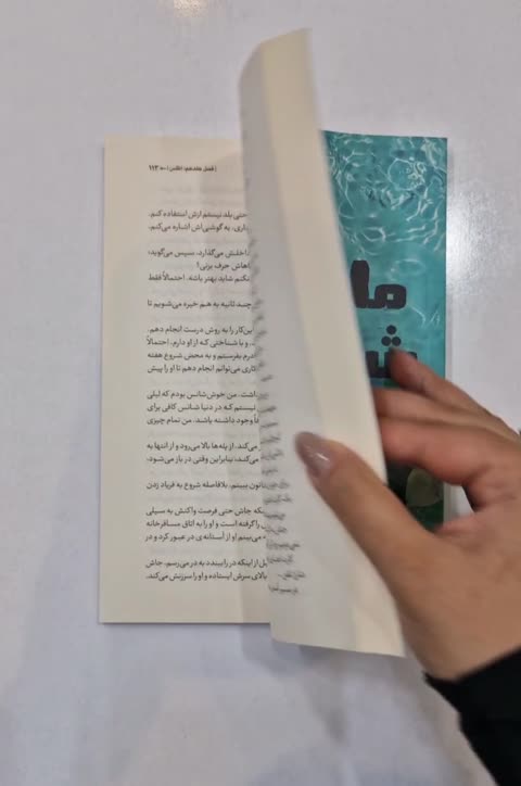 *کتاب ما شروعش می کنیم اثر کالین هوور انتشارات آراستگان*