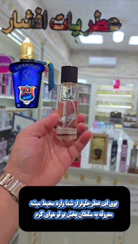 عطر مفیستو (هرمیل55هزارتومان)از برند جانرابر