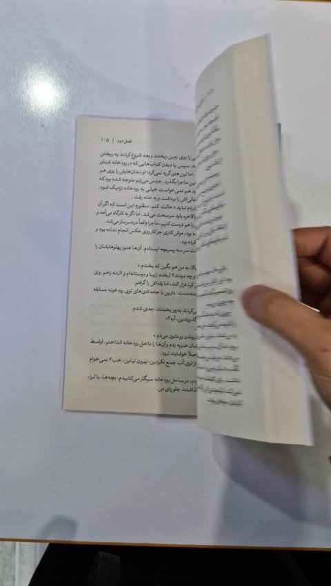 *کتاب فانوس خاطرات گم شده اثر ساناکا هیراگی انتشارات هاترا*