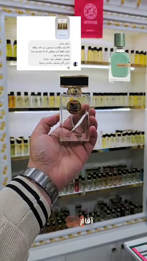 عطر مگاماره (قیمت هر میل55هزار تومان)از برند جانرابر