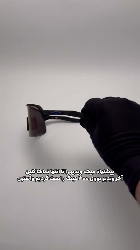 عینک آفتابی اسپرت اوکلی OAKLEY مدل SUTRO فریم مشکی عدسی آبی